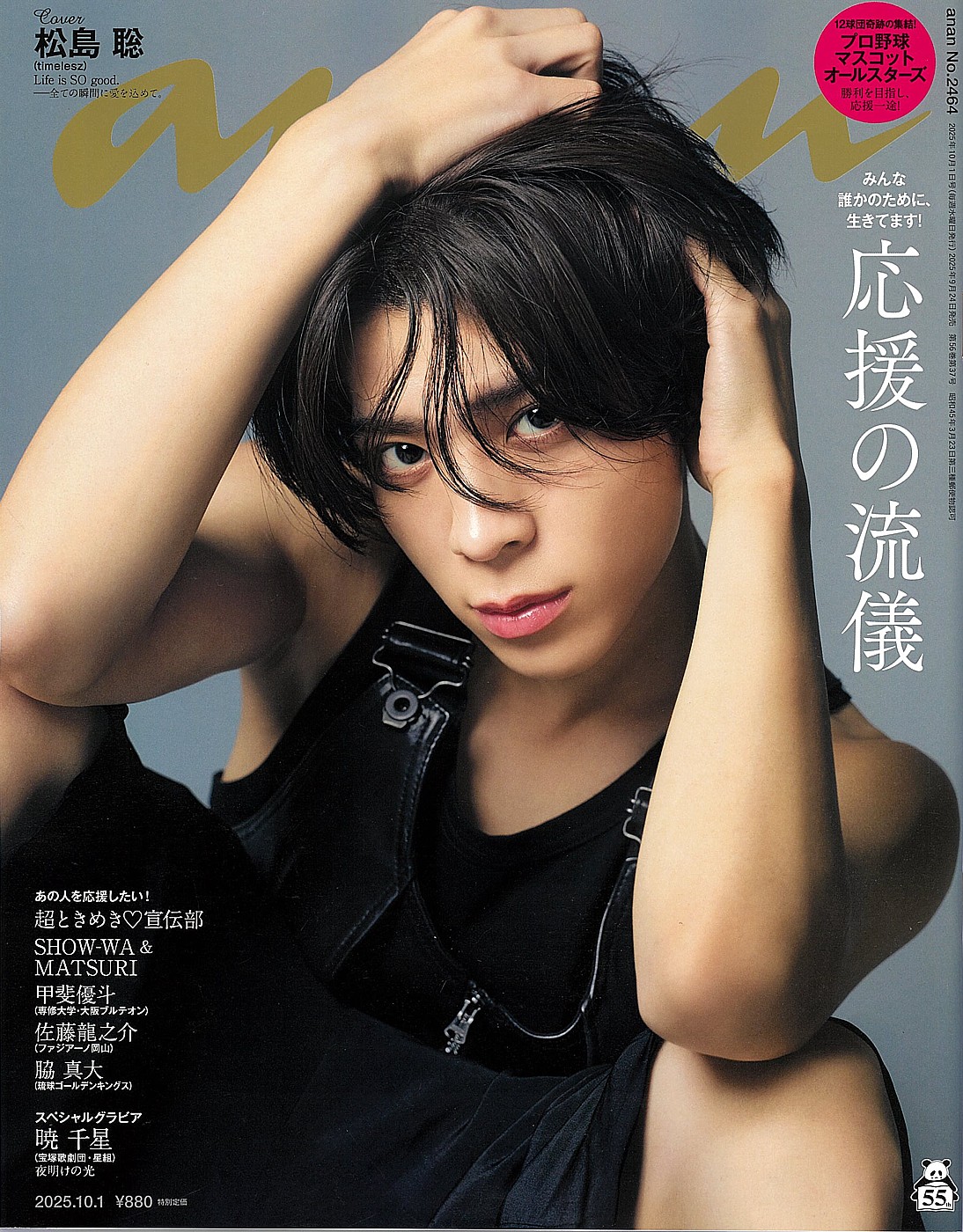 anan˥ꥸʥԥåۥǺܤޤ20250924