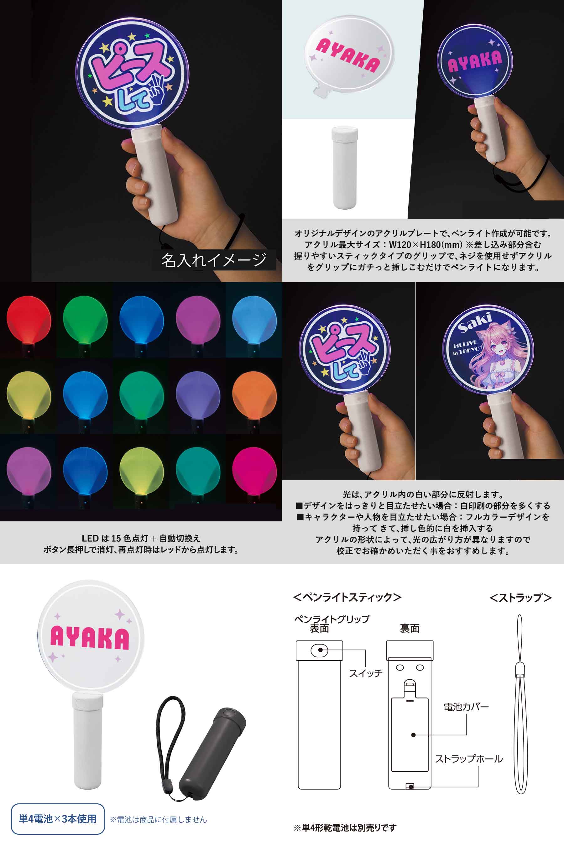 TX-0015 �������ڥ�饤�ȥ��ƥ��å���