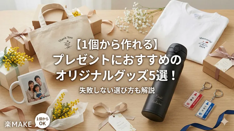 �ץ쥼��Ȥ˥������ᥪ�ꥸ�ʥ륰�å�5��