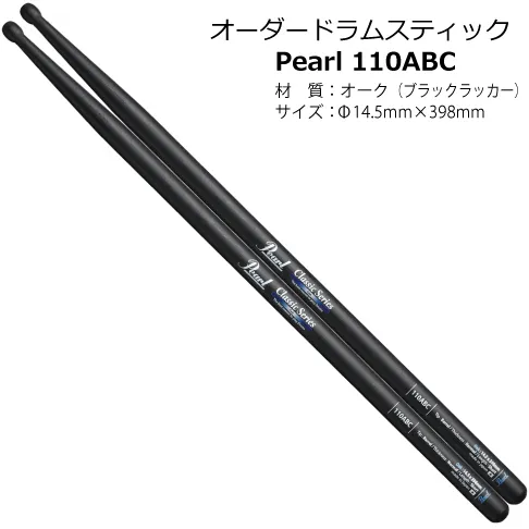 MU002-110ABC ɥॹƥåPearl˹