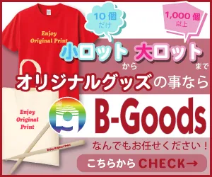 B-Goods