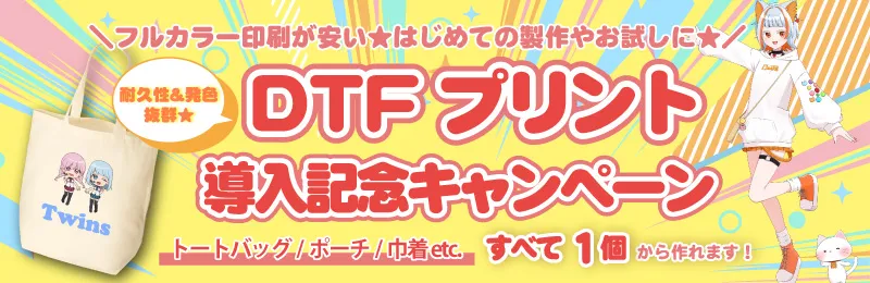 DTF�ץ���Ƴ����ǰ�����ڡ���