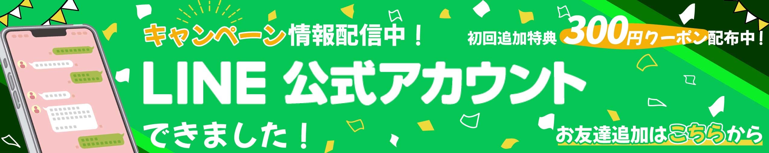 LINEϿХʡ