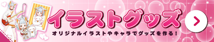 1�Ĥ�����륪�ꥸ�ʥ륤�饹�ȥ��å��ó�MAKE�ʤ餯�ᤤ����