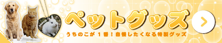 1�Ĥ�����륪�ꥸ�ʥ�ڥåȥ��å�������ǭ�ó�MAKE�ʤ餯�ᤤ����